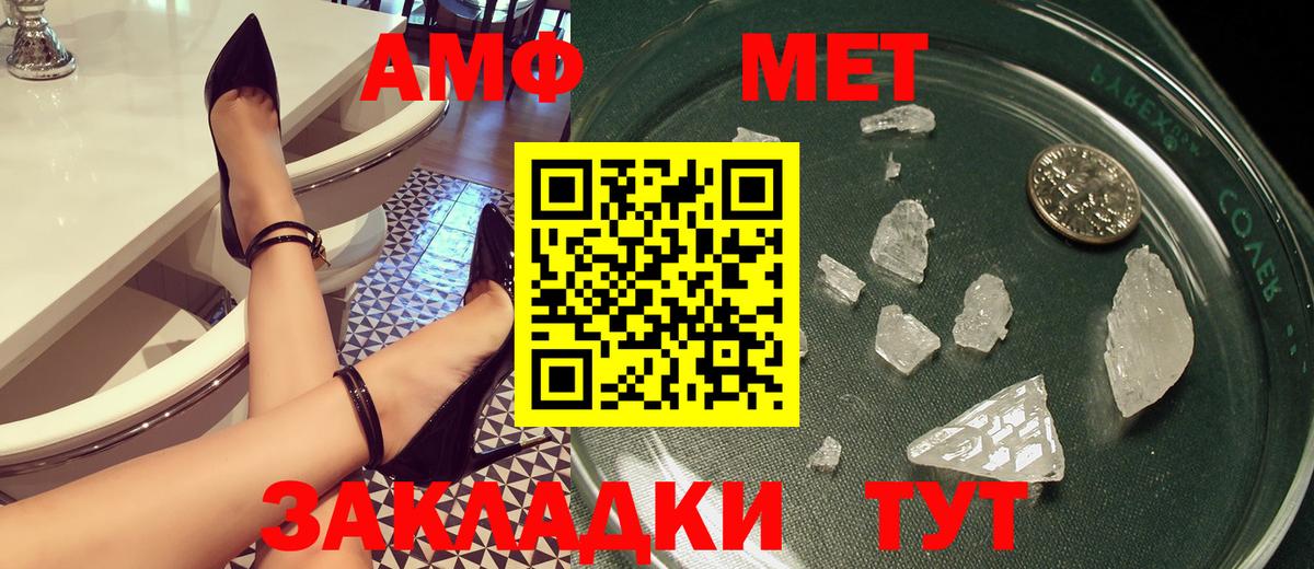 АМФЕТАМИН 98% Химки