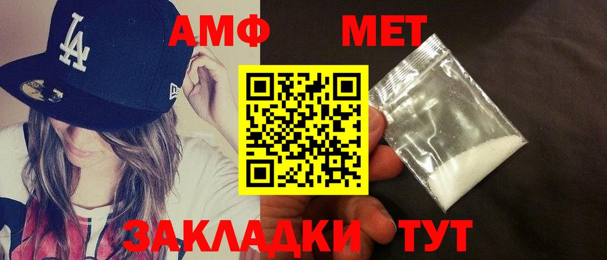 Amphetamine  Амфетамин 98%  Вход с VPN  Химки 