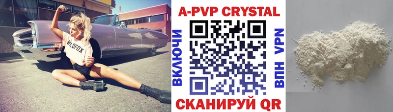 APVP Crystall мега онион Химки