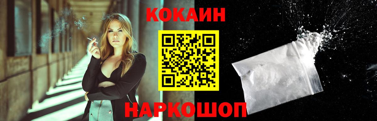 Химки  КОКАИН Эквадор  Вход с VPN 