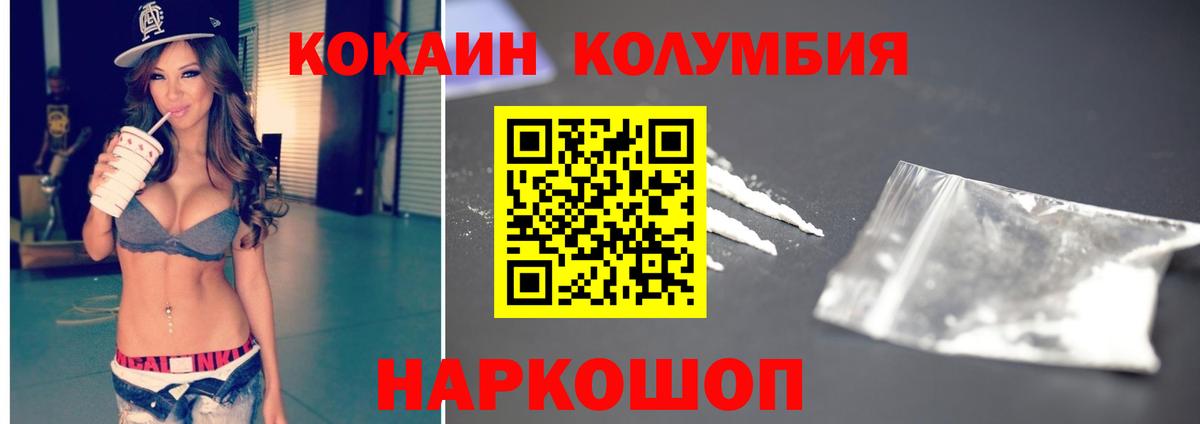 КОКАИН Боливия Химки