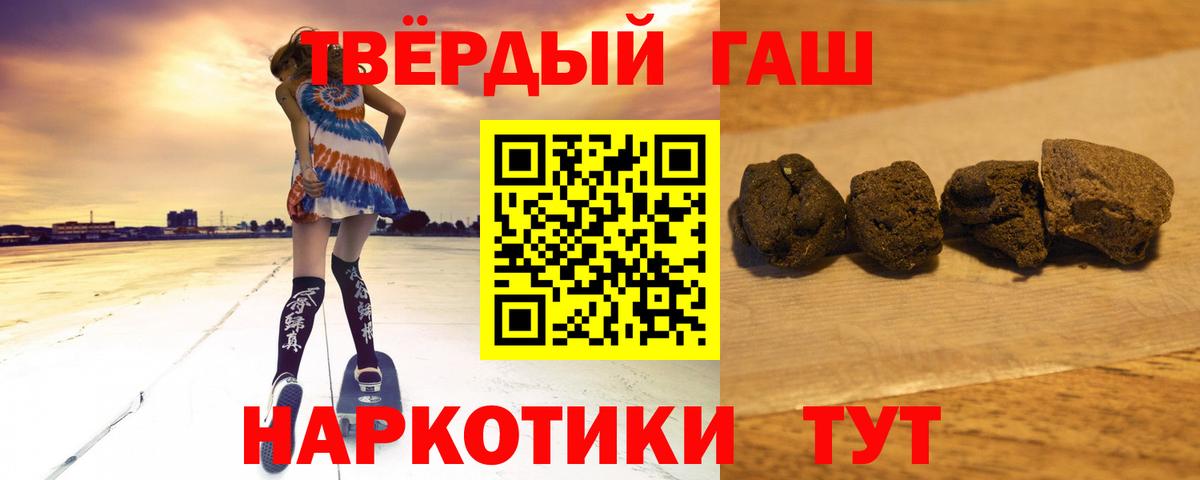 Гашиш Premium Химки