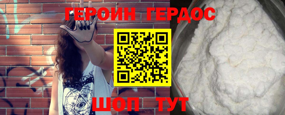 Героин хмурый  ГЕРОИН  Химки  Вход с VPN 