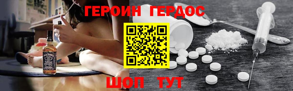 Героин белый Химки