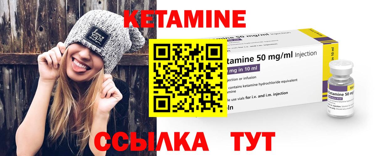 Кетамин ketamine Химки