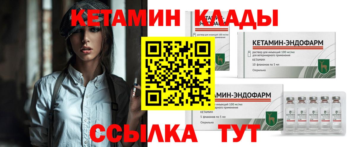 Химки  КЕТАМИН ketamine  КЕТАМИН VHQ  Вход с VPN 