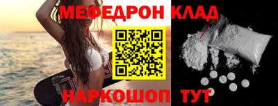 мефедрон мука Усть-Джегута