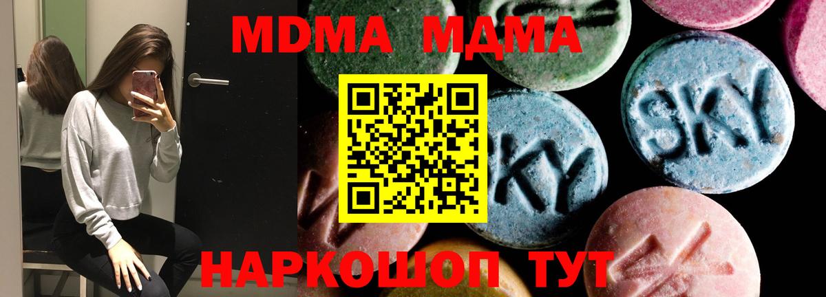 MDMA VHQ  МДМА crystal  МДМА  Химки  Вход с VPN 