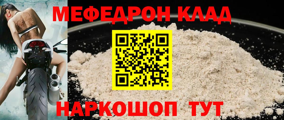 Мефедрон VHQ  МЕФ  Вход с VPN  Химки  МЯУ-МЯУ мука 