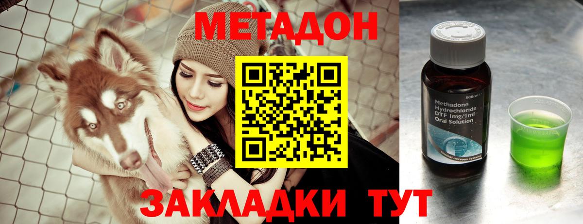 Химки  МЕТАДОН кристалл  даркнет как зайти  Вход с VPN 