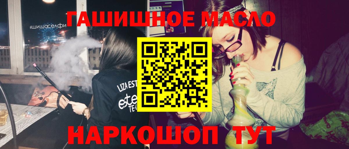 ТГК THC oil Химки