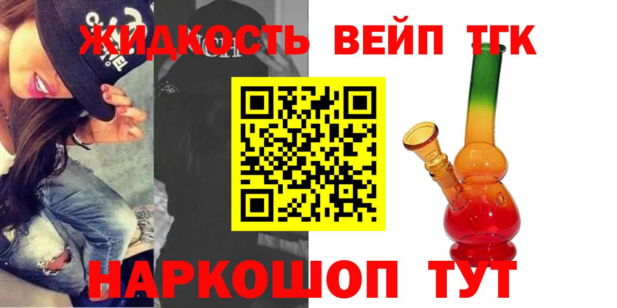 Дистиллят ТГК вейп с тгк  Вход с VPN  blacksprut tor  Химки  как найти  